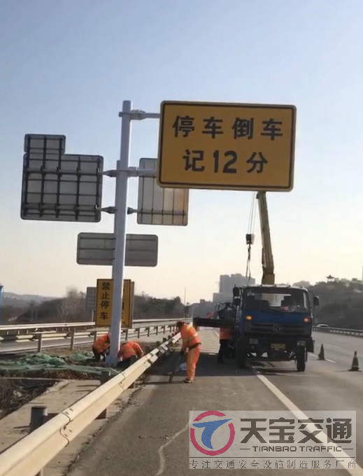 沧州高速停车倒车标牌制作厂家|高速标志牌加工厂家 