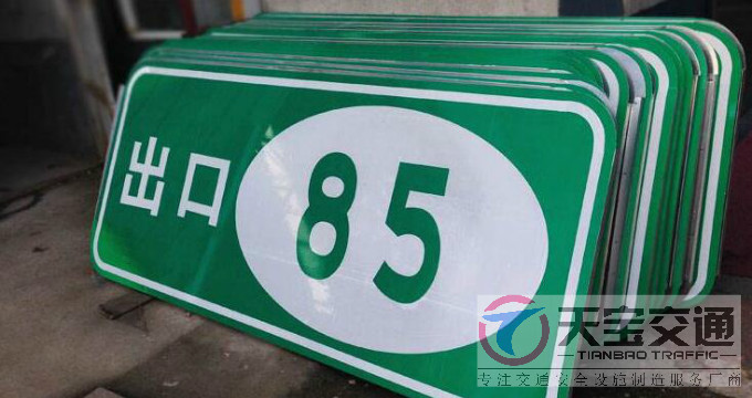 沧州高速出口标志牌制作厂家|高速标志牌加工厂家 