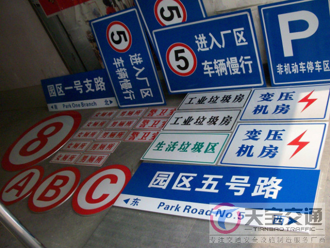 沧州停车场标志牌制作厂家|小区车库标牌生产厂家 