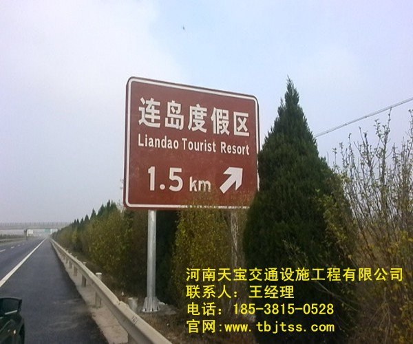 沧州旅游景区标志牌厂家 天宝交通不可错过