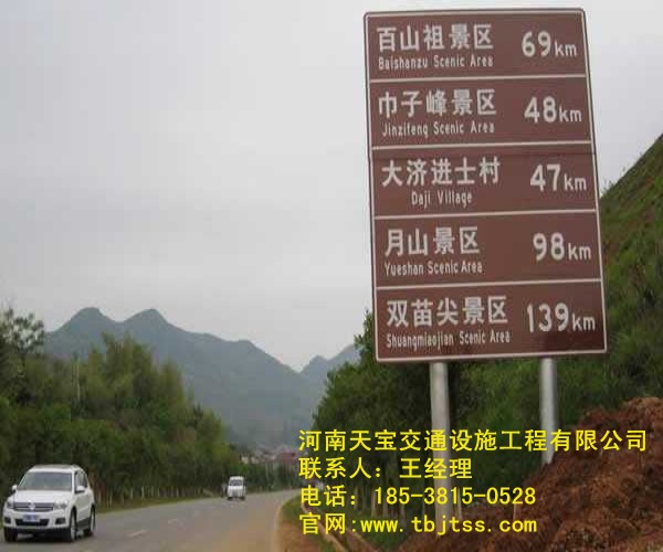 沧州交通标识牌厂家 指引着我们有序的前进